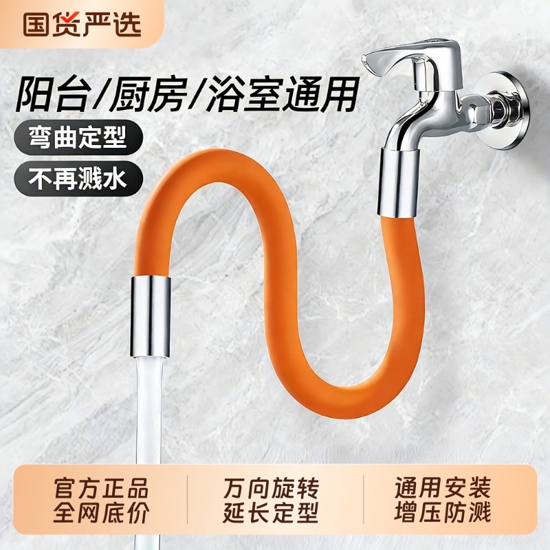 阳台拖把池水龙头加长延伸器防溅水神器万向水管接头可旋转延长管