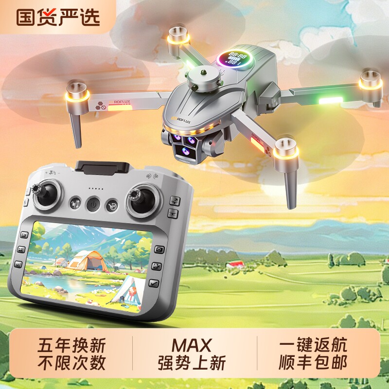 2026新款带屏遥控器疆无人机高清专业航拍儿童入门遥控飞机飞行器