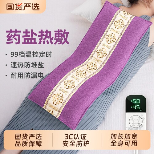本博热敷袋理疗袋盐袋海盐热敷包
