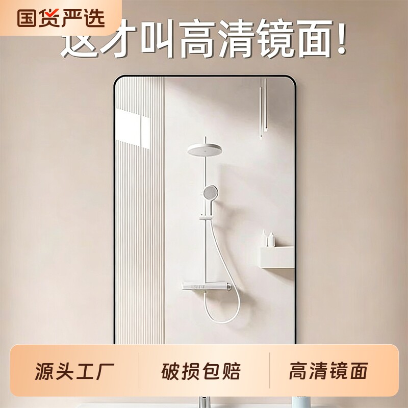 玻璃镜子贴墙自粘洗手台化妆镜壁挂式化妆室厕所梳妆免打孔浴室镜