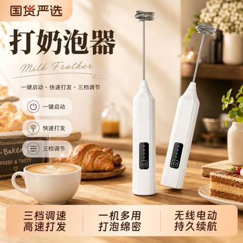 商用电动奶泡器家用牛奶打泡器