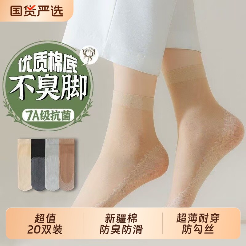 夏季肉色丝袜女士薄款短袜子水晶丝防勾丝耐磨脚底加厚棉防滑防臭