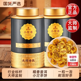 茗军师糯香普洱小沱茶浓香云南勐海熟茶茶叶自己喝紧压茶茶饼茶具