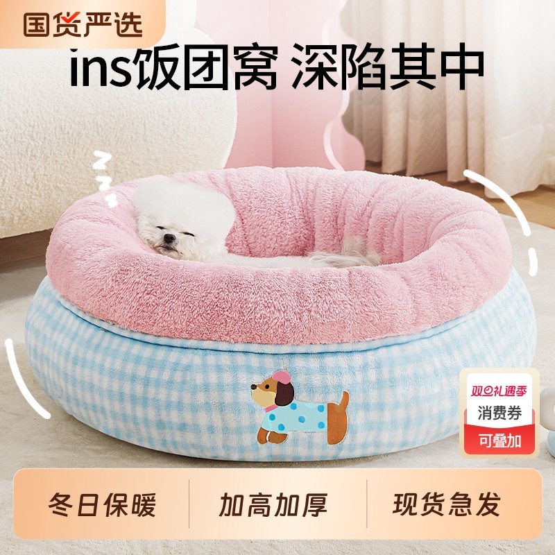 狗窝保暖加厚狗狗中小型犬睡觉的窝比熊泰迪宠物垫子四季通用冬季