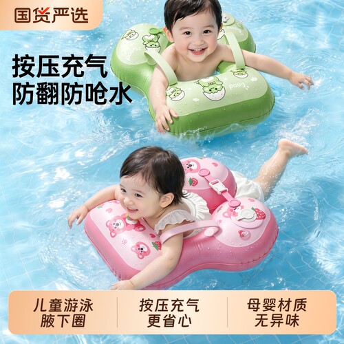 儿童腋下游泳圈宝宝3-6个月以上1一2岁小孩防侧翻婴幼儿趴圈充气