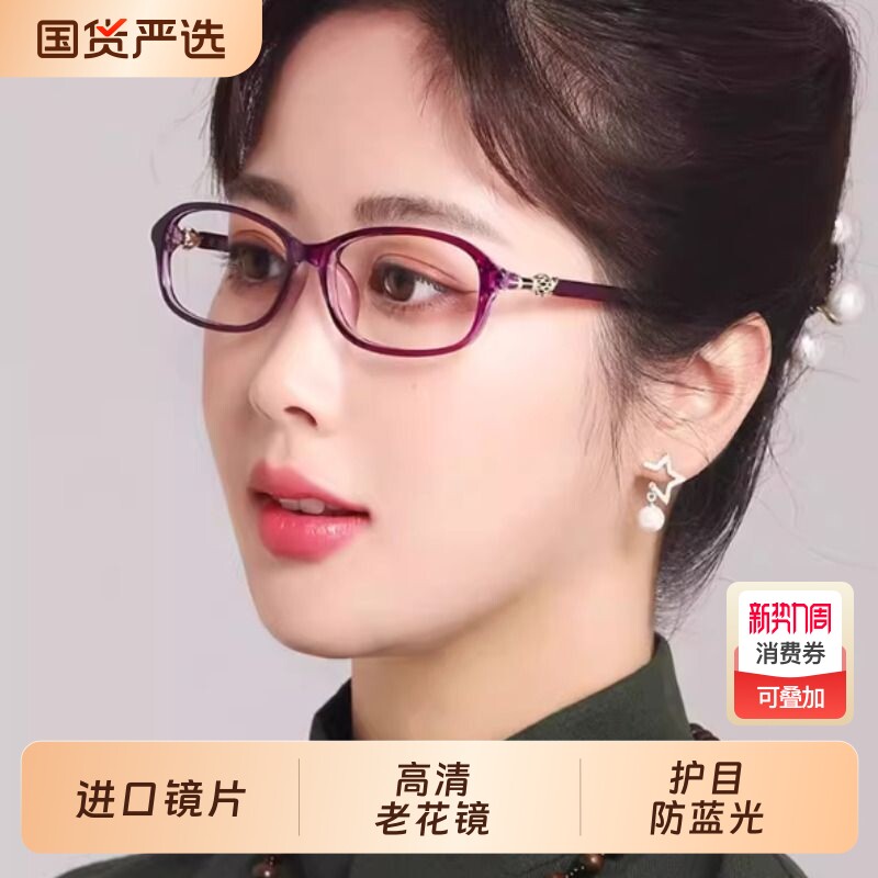 老花眼镜防蓝光正品高级高清女老人时尚超轻进口镜片老光镜100度