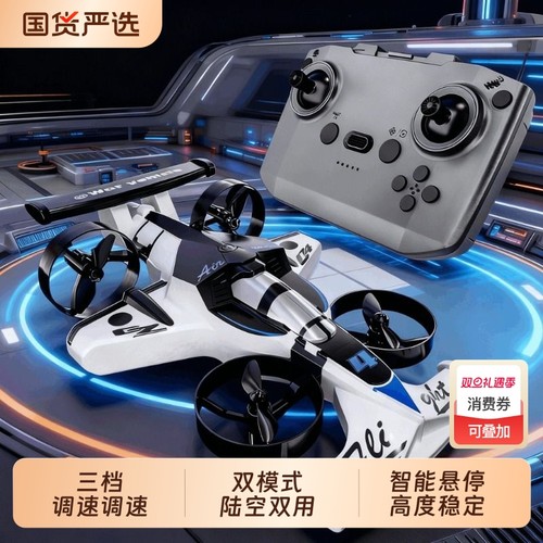 无人机儿童遥控飞机儿童无人机