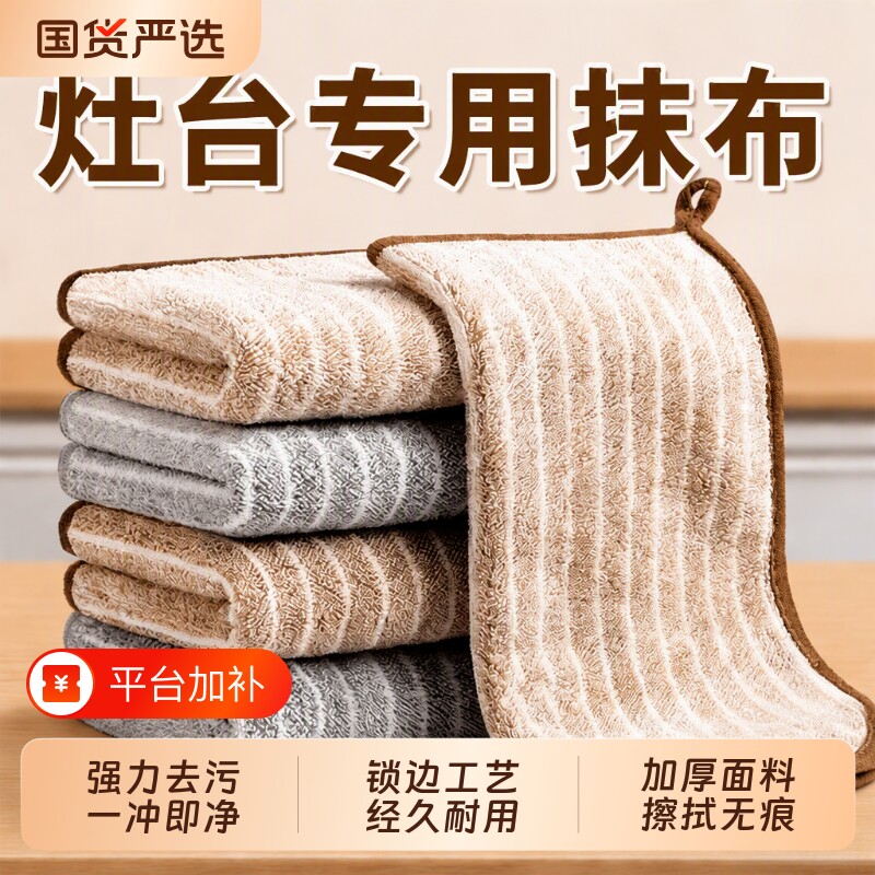 抹布厨房专用不沾油洗碗布易清洗毛巾吸水不掉毛家用擦桌布清洁布