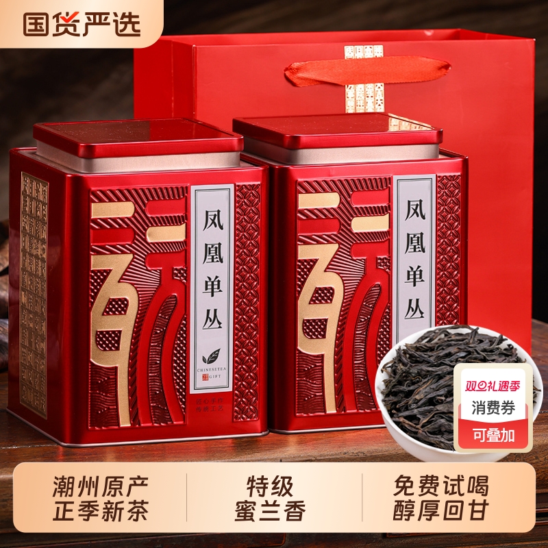 2025新茶特级潮州凤凰单枞鸭屎香单丛茶叶蜜兰香乌龙茶浓香型500g