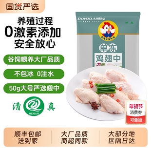 新鲜冷冻鸡翅中鸡肉空气炸锅烧烤食材鸡中翅1kg*2包食物年货节