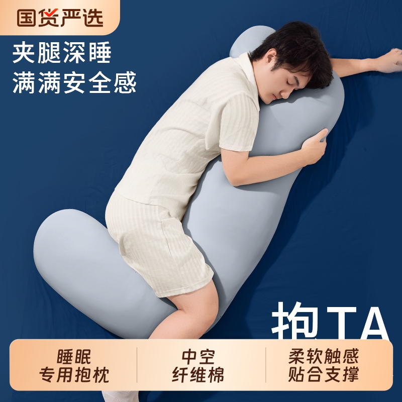 尼拉海马图案男生专用抱枕