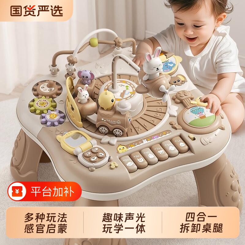 早教游戏桌婴幼儿童多功能益智宝宝学习忙碌玩具2六个月1一3周岁4