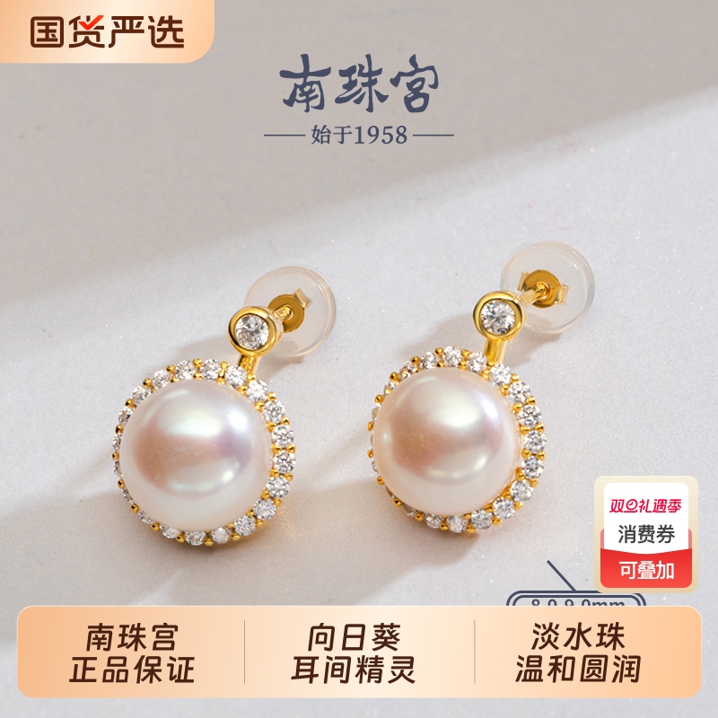 南珠宫耳饰925银淡水珍珠