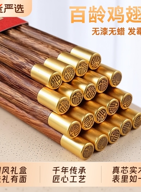 新年筷子家用高档抗菌防霉实木无漆无蜡轻奢高级感豪华福字鸡翅木