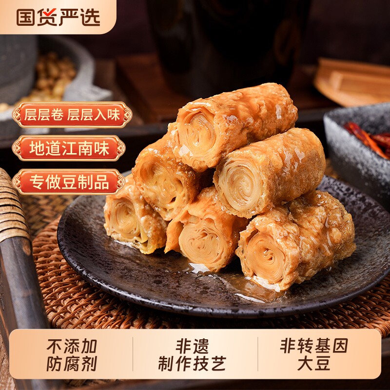 祖名香逗卷500g豆腐干辣条小包豆皮零食小吃休闲食品五香好吃解馋