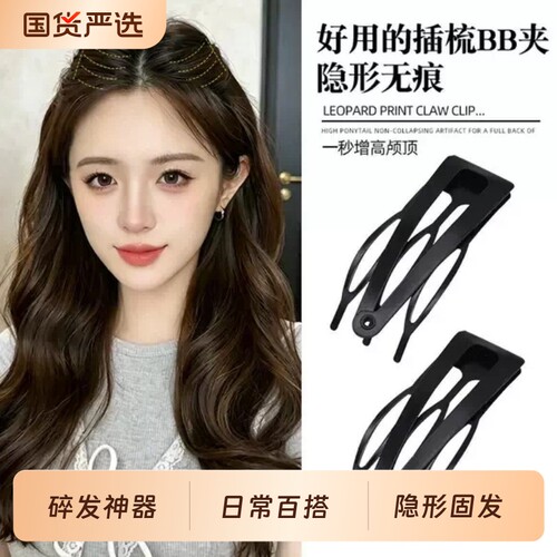 插梳bb夹边夹刘海夹侧边发夹女新款碎发夹头饰发饰发卡过渡期夹子