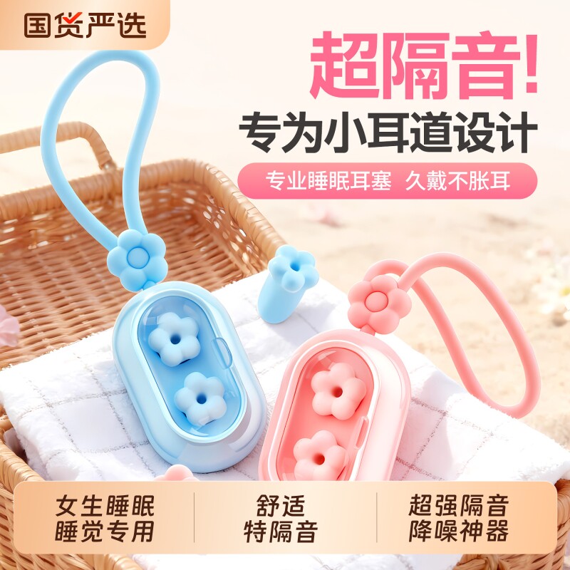 耳塞睡眠专用耳朵超级隔音学习睡觉神器打呼噜防吵中空头戴式降噪
