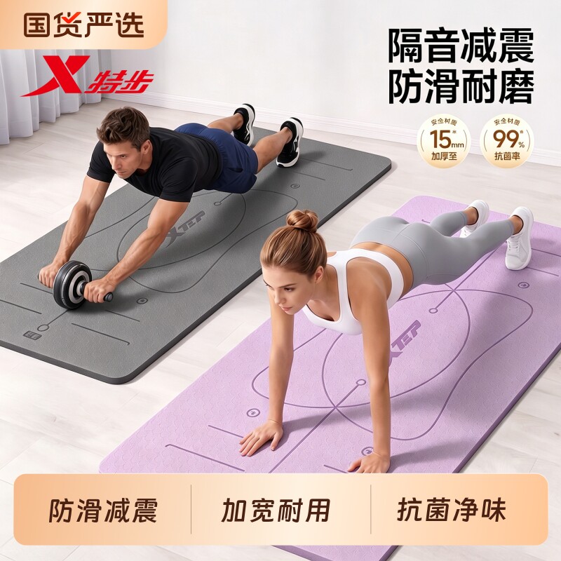 特步瑜伽垫女士健身家用防滑减震静音加厚新款地垫可睡觉运动垫子