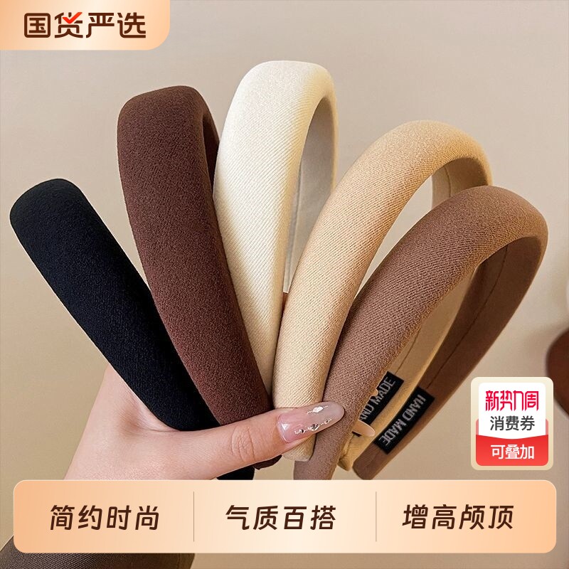 2025新款海绵发箍女高级感防滑洗脸头箍网红气质高颅顶头饰压发卡