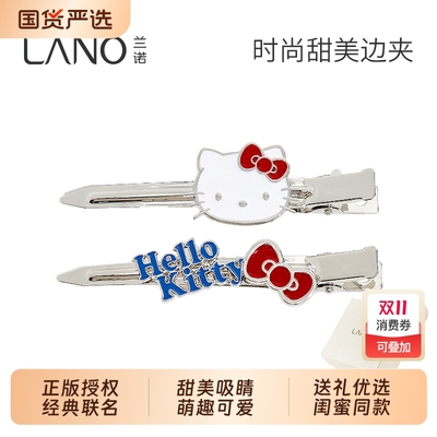 兰诺hellokitty正版儿童发夹