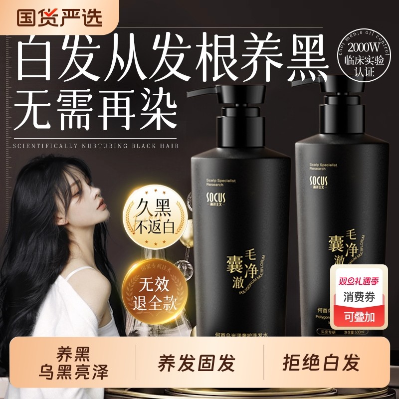 何首乌洗发水防脱生发育发变黑发洗头膏露去屑止痒控油蓬松女男士