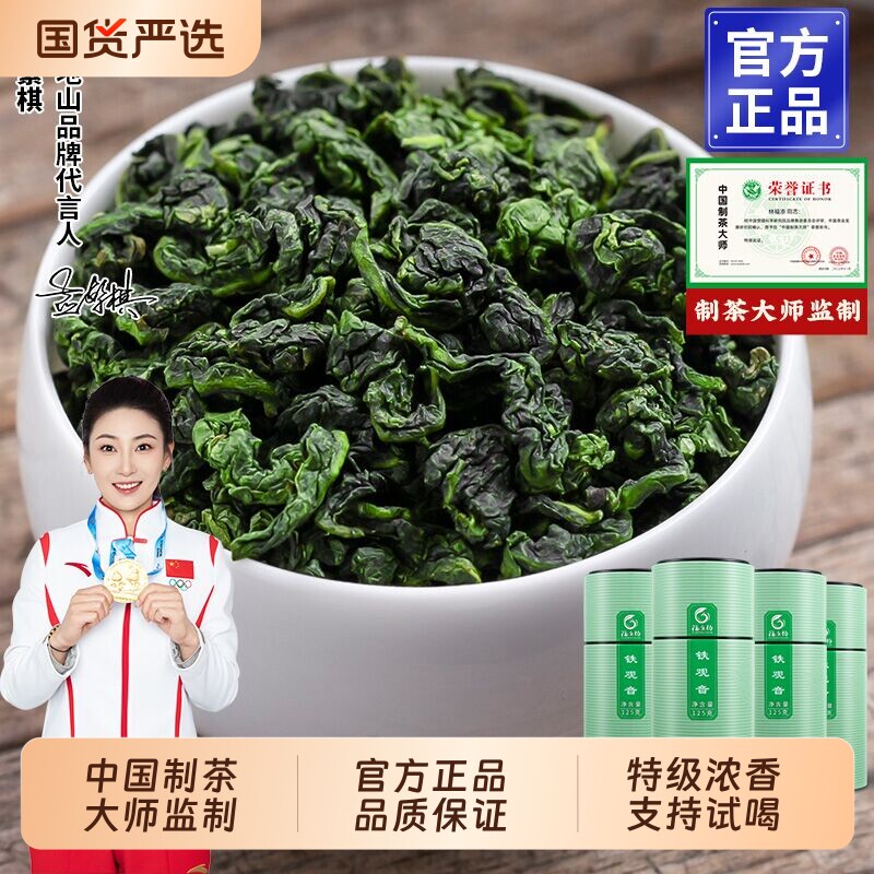 龙地山2025新茶安溪铁观音特级浓香型自己喝茶叶正品礼盒装兰花香