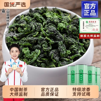 龙地山2025新茶安溪铁观音特级浓香型自己喝茶叶正品礼盒装兰花香