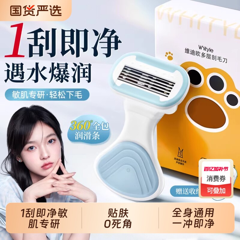 女士专用刮毛刀腋毛脱毛神器女生去腿毛腋下私密处无痛黑点剃毛器
