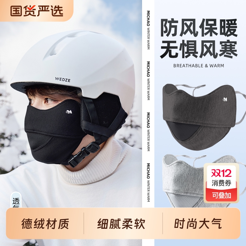 冬季防风保暖面罩加厚防冻口罩女