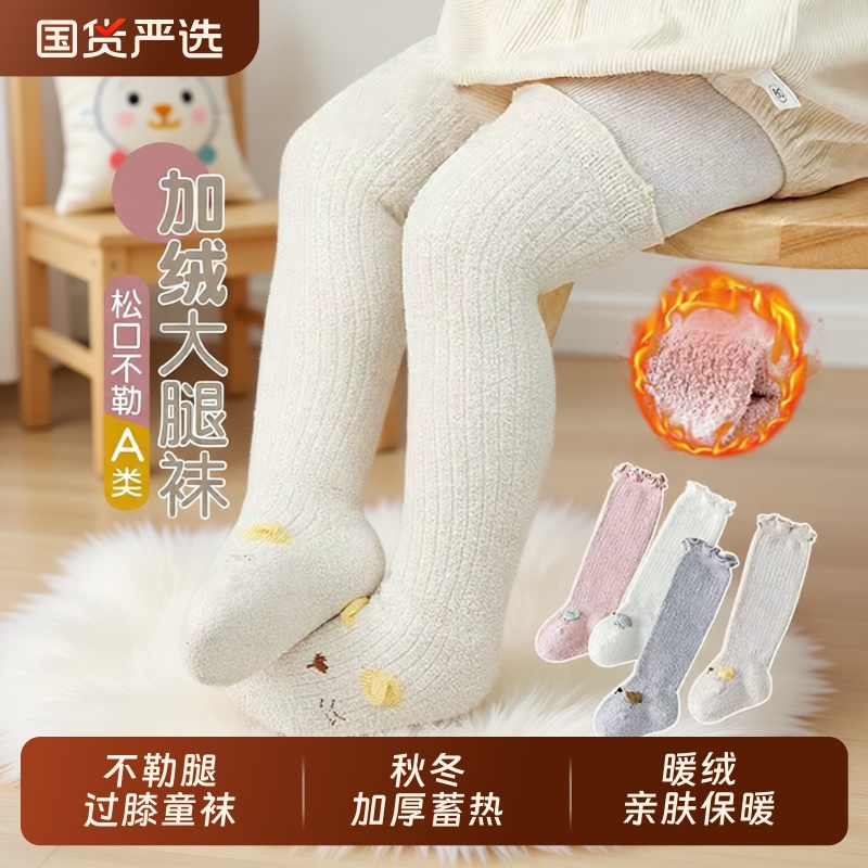 婴儿长筒袜秋冬款宝宝袜子棉冬袜