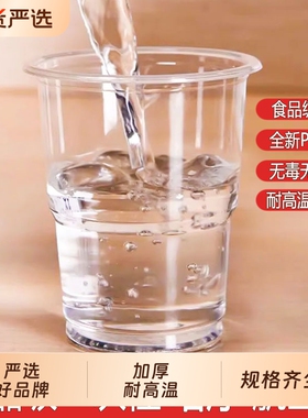 加厚一次性塑杯航空杯餐饮塑料杯透明一次性水杯家用1000只杯子PP