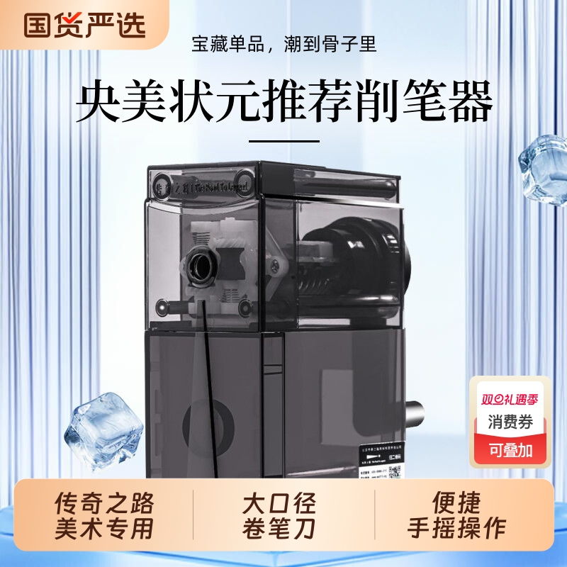 传奇之路素描专用削笔器美术生爱好者削笔刀大口径卷笔刀手摇铅笔炭笔卷笔学生刨笔机器速写专业替换粗细