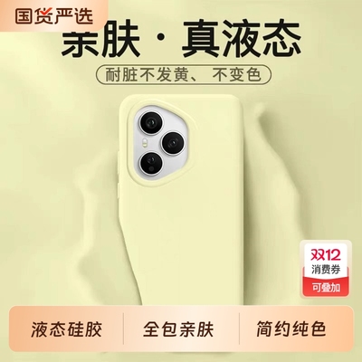 荣耀400液态硅胶简约全包防摔