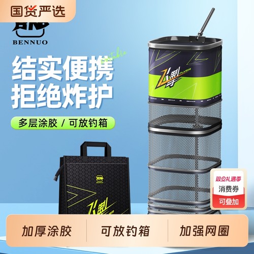 本诺新款方形鱼护野钓专用小型鱼网兜速干渔护便携钓鱼迷你活鱼袋