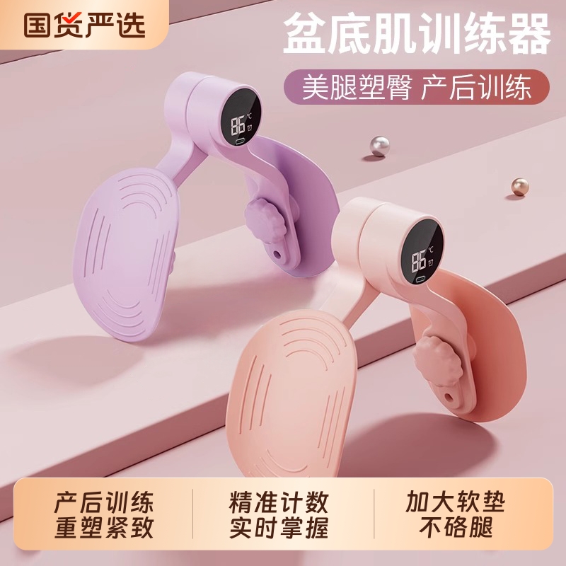 盆底肌训练修复器家用