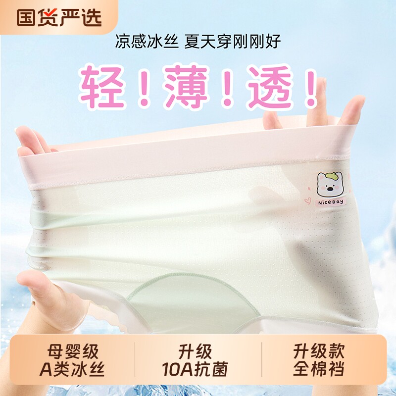 女童内裤儿童冰丝夏薄款四角短裤图片