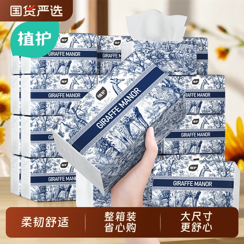 植护400张纸巾抽纸家用实惠装整箱卫生纸巾餐巾面巾纸卫生纸巾,洗护清洁剂/卫生巾/纸/香薰,抽纸,淘宝优惠券,粉丝福利购,淘宝优惠卷
