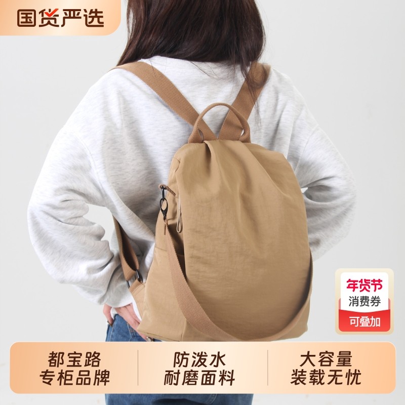 2026新款潮简约防盗书包轻便帆布旅游双肩包休闲百搭旅行户外背包