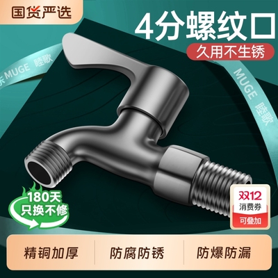 全铜加长洗衣机专用水龙头