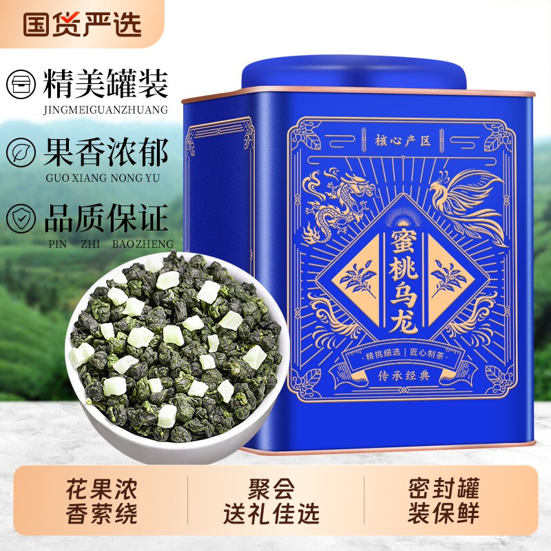 蜜桃乌龙茶窨制花茶白桃乌龙水果茶高山浓香型铁观音茶叶礼盒散装