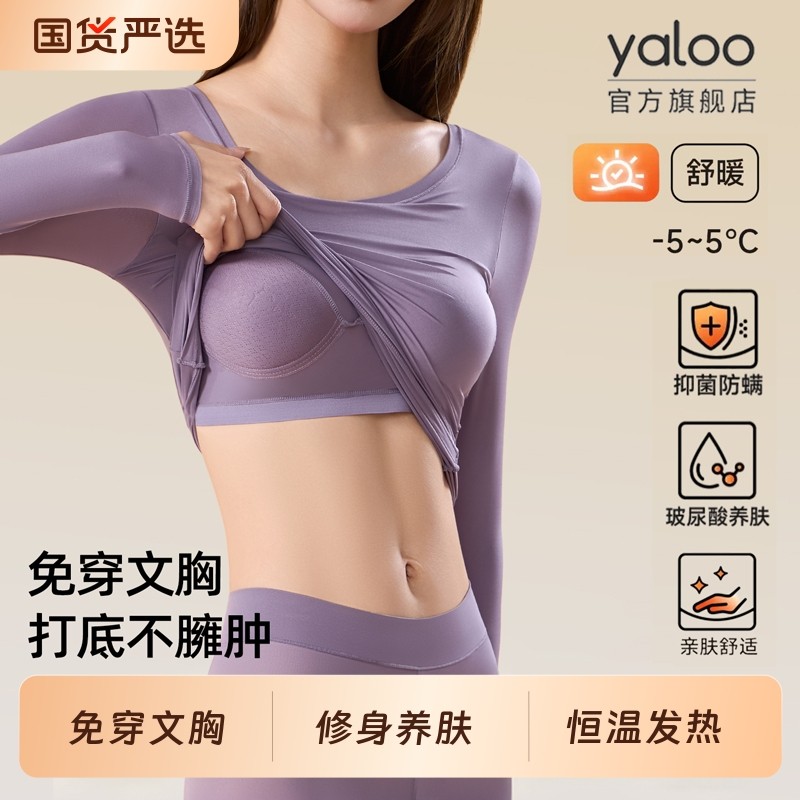 雅鹿带胸垫肌底衣女士