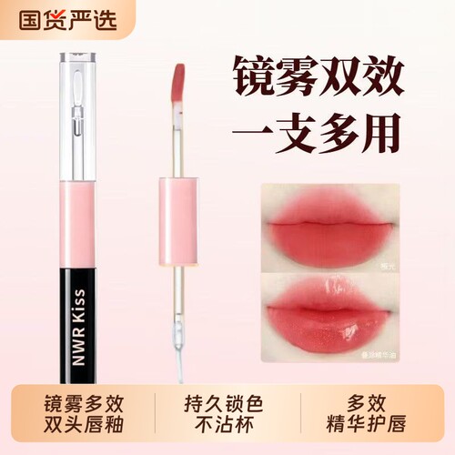 【升级版】双头唇釉W水光唇蜜釉精华保湿持久不粘杯显白高亮口红