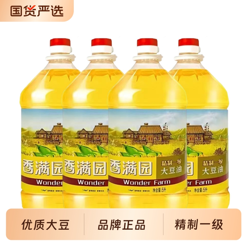 香满园大豆油优质一级5L/桶精制食用油烹饪炒菜家用商用优质好油
