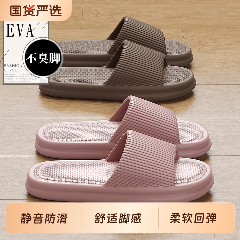 eva软底拖鞋女夏季2025新款室内家居防滑不臭脚凉拖男款情侣一