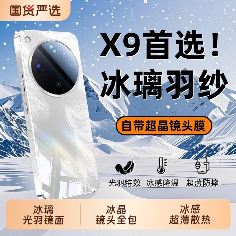 镜面羽纱纹镜头全包冰晶散热外壳图片