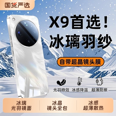 镜面羽纱纹镜头全包冰晶散热外壳