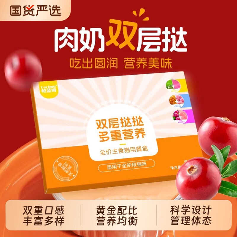 ��һ��˫ƴ �ڿڱ��㡿˫����ʳ�ͺ�40g*6 0g ����ķ��ʳ�ͺ�è��ͷèʪ���Գ�è����ʳè��è����ʳ��������θ 24.2Ԫ