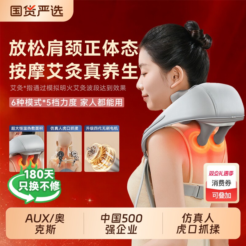 奥克斯颈椎按摩器背部腰部肩膀颈椎脖子揉捏专用神器斜方肌按摩仪