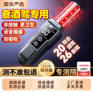 酒精测试仪吹气式酒驾交通专用查酒驾专用测酒仪酒精检测仪测量仪