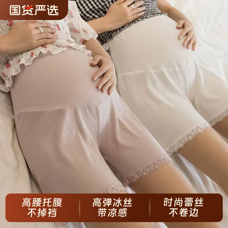 孕妇安全裤防走光夏季短裤冰丝薄款外穿宽松大码休闲打底裤子夏装